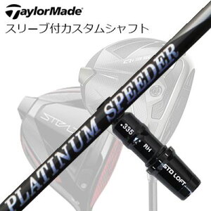 e[[Ch Qi35/Qi10/XeXV[Y hCo[pX[utJX^Vtg tWN v`i Xs[_[TaylorMade Custom Shaft Qi35/Qi10/STEALTH/Others Driver New FUJIKURA PLUTINUM SPEEDER