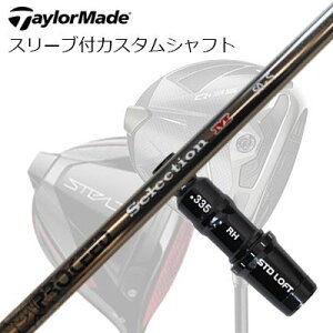 e[[Ch Qi35/Qi10/XeXV[Y hCo[pX[utJX^Vtg vV[h ZNVMTaylorMade Custom Shaft Qi35/Qi10/STEALTH/Others Driver PROCEED Selection M