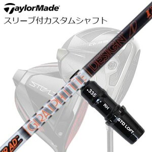 �e�[���[���C�h Qi4D/Qi35/Qi10�� �h���C�o�[�p�X���[�u�t�J�X�^���V���t�g �c�A�[AD IZTaylorMade Custom Shaft Qi4D/Qi35/Qi10 & Other Drivers TOUR AD IZ