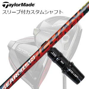テーラーメイド Qi35/Qi10/ステルスシリーズ他 ドライバー用スリーブ付カスタムシャフト ギアチェンTaylorMade Custom Shaft Qi35/Qi10/STEALTH/Others Driver GEARCHAN