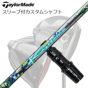 e[[Ch Qi35/Qi10/XeXV[Y hCo[pX[utJX^Vtg J[gTaylorMade Custom Shaft Qi35/Qi10/STEALTH/Others Driver Kazetomo