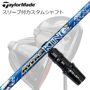 e[[Ch Qi35/Qi10/XeXV[Y hCo[pX[utJX^Vtg UST}~ Ab^X LOTaylorMade Custom Shaft Qi35/Qi10/STEALTH/Others Driver UST Mamiya ATTAS KING