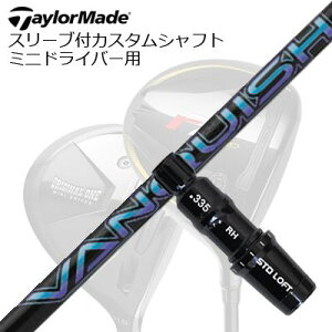 �X���[�u�t�J�X�^���V���t�g �e�[���[���C�h R7�N���b�h ���~�j�h���C�o�[�p �O�H�P�~�J�� �o���L�b�V��SLEEVE & SHAFT for TalorMade R7 Quad and Other MINI DRIVERS VANQUISH