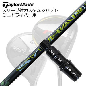�X���[�u�t�J�X�^���V���t�g �e�[���[���C�h R7�N���b�h ���~�j�h���C�o�[�p �X�������O �V���n�� �G�t�_�u�����[SLEEVE & SHAFT for TalorMade R7 Quad and Other MINI DRIVERS Treering SYUHARI FW