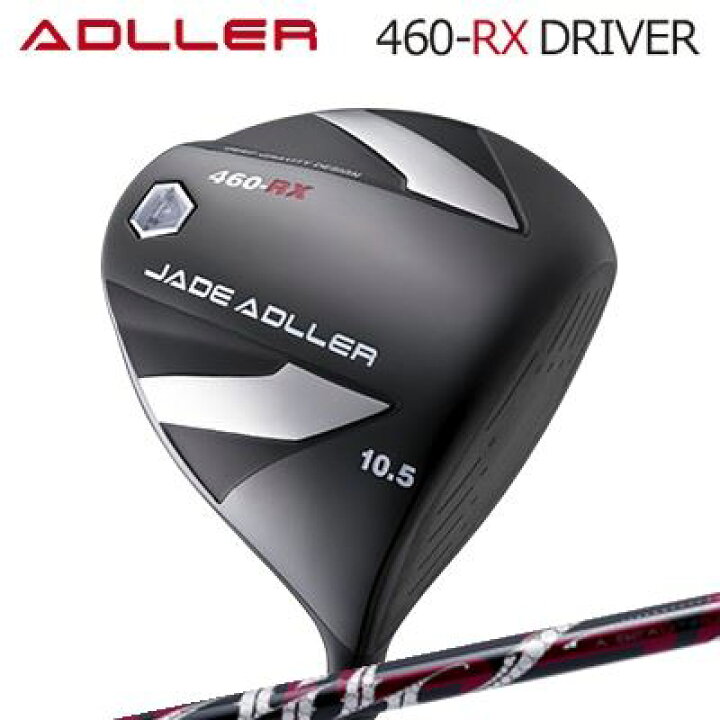 楽天市場】アドラージャパンJADE ADLLER 460-RX DRIVER ArchGolf ROSSO  