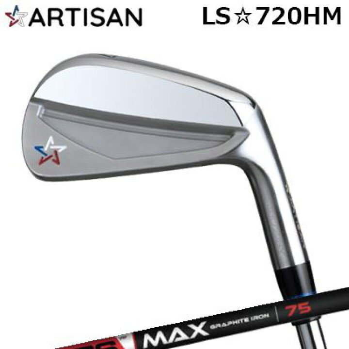 楽天市場】カスタムクラブ 2022年モデル アーティザン LS☆720HM KBS 