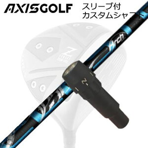 ANVXSt 512Z FX cA[XybN hCo[p X[utJX^Vtg A[`St ZXgAXISGOLF CUSTOM SHAFT for 512Z FX TOUR SPEC DRIVER ArchGolf CELESTE