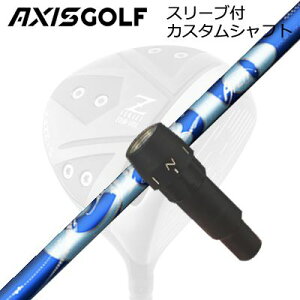 ANVXSt 512Z FX cA[XybN hCo[p X[utJX^Vtg A[`St VGAXISGOLF CUSTOM SHAFT for 512Z FX TOUR SPEC DRIVER ArchGolf CIERO