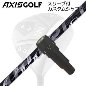 ANVXSt 512Z FX cA[XybN hCo[p X[utJX^Vtg A[`St lAXISGOLF CUSTOM SHAFT for 512Z FX TOUR SPEC DRIVER ArchGolf NERO
