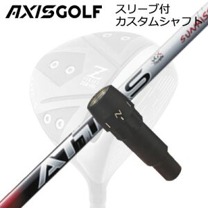 ANVXSt 512Z FX cA[XybN hCo[p X[utJX^Vtg UST}~ Ab^X RX TCYbhAXISGOLF CUSTOM SHAFT for 512Z FX TOUR SPEC DRIVER UST Mamiya ATTAS RX SUNRISE RED