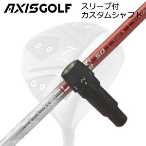 ANVXSt 512Z FX cA[XybN hCo[p X[utJX^Vtg oVEX gCW[AXISGOLF CUSTOM SHAFT for 512Z FX TOUR SPEC DRIVER BASILEUS Tri:Leggero