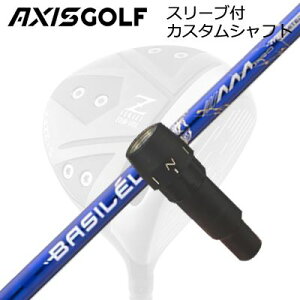 �A�N�V�X�S���t 512Z FX �c�A�[�X�y�b�N �h���C�o�[�p �����X���[�u�t�J�X�^���V���t�g �o�V���E�X �g���v���G�[ �v�� 2026 ����500�{���Y���f��AXISGOLF CUSTOM SHAFT for 512Z FX TOUR SPEC DRIVER BASILEUS AAA P