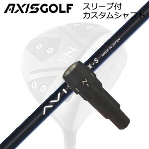 ANVXSt 512Z FX cA[XybN hCo[p X[utJX^Vtg NCW[ ABXAXISGOLF CUSTOM SHAFT for 512Z FX TOUR SPEC DRIVER CRAZY AVIS