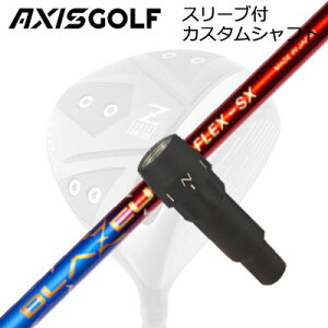 ANVXSt 512Z FX cA[XybN hCo[p X[utJX^Vtg NCW[ u[EXAXISGOLF CUSTOM SHAFT for 512Z FX TOUR SPEC DRIVER CRAZY BLAZEUS