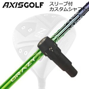 ANVXSt 512Z FX cA[XybN hCo[p X[utJX^Vtg NCW[ AXISGOLF CUSTOM SHAFT for 512Z FX TOUR SPEC DRIVER CRAZY LEV