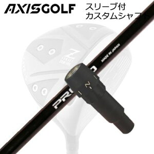 ANVXSt 512Z FX cA[XybN hCo[p X[utJX^Vtg NCW[ vg 1tbNX hCo[AXISGOLF CUSTOM SHAFT for 512Z FX TOUR SPEC DRIVER CRAZY PROTO 1-Flex DRIVER