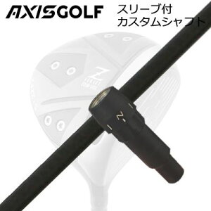 �A�N�V�X�S���t 512Z FX �c�A�[�X�y�b�N �h���C�o�[�p �����X���[�u�t�J�X�^���V���t�g �����N�X�S���t �_���L�� �v���g3 ��AXISGOLF CUSTOM SHAFT for 512Z FX TOUR SPEC DRIVER Lynx Golf DAWAKIN PROTO III ��