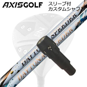 ANVXSt 512Z FX cA[XybN hCo[p X[utJX^Vtg tWN@fCgi Xs[_[/ LSAXISGOLF CUSTOM SHAFT for 512Z FX TOUR SPEC DRIVER FUJIKURA DAYTONA SPEEDER/LS