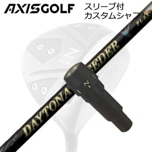ANVXSt 512Z FX cA[XybN hCo[p X[utJX^Vtg tWN@fCgi Xs[_[ XAXISGOLF CUSTOM SHAFT for 512Z FX TOUR SPEC DRIVER FUJIKURA DAYTONA SPEEDER X