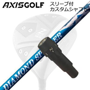 ANVXSt 512Z FX cA[XybN hCo[p X[utJX^Vtg tWN _Ch Xs[_[AXISGOLF CUSTOM SHAFT for 512Z FX TOUR SPEC DRIVER FUJIKURA NEW DIAMOND SPEEDER