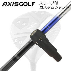 ANVXSt 512Z FX cA[XybN hCo[p X[utJX^Vtg IC̔pf fUC`[jO xN^[ C[GbNXAXISGOLF CUSTOM SHAFT for 512Z FX TOUR S