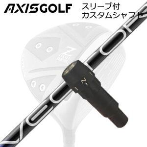 �A�N�V�X�S���t 512Z FX �c�A�[�X�y�b�N �h���C�o�[�p �����X���[�u�t�J�X�^���V���t�g �f�U�C���`���[�j���O �x�N�^�[ �O���b�hAXISGOLF CUSTOM SHAFT for 512Z FX TOUR SPEC DRIVER Design Tuning VECTOR GRID