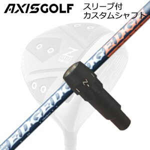�A�N�V�X�S���t 512Z FX �c�A�[�X�y�b�N �h���C�o�[�p �����X���[�u�t�J�X�^���V���t�g �G�b�W���[�N�X EG 520-MKAXISGOLF CUSTOM SHAFT for 512Z FX TOUR SPEC DRIVER EDGEWORKS EG 520-MK