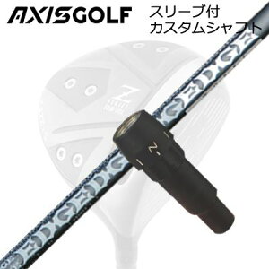 �A�N�V�X�S���t 512Z FX �c�A�[�X�y�b�N �h���C�o�[�p �����X���[�u�t�J�X�^���V���t�g �G�b�W���[�N�X EG 519-ML �o�[�W����2AXISGOLF CUSTOM SHAFT for 512Z FX TOUR SPEC DRIVER EDGEWORKS EG 519-ML Ver-2