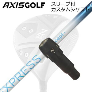 �A�N�V�X�S���t 512Z FX �c�A�[�X�y�b�N �h���C�o�[�p �����X���[�u�t�J�X�^���V���t�g �R���|�W�b�g�e�N�m �t�@�C�A�[�G�N�X�v���X �G�X�R���Z�v�g GGAXISGOLF CUSTOM SHAFT for 512Z FX TOUR SPEC DRIVER CO