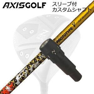�A�N�V�X�S���t 512Z FX �c�A�[�X�y�b�N �h���C�o�[�p �����X���[�u�t�J�X�^���V���t�g �t�@�C�A�[�G�N�X�v���X �v���g�^�C�v5 ���胂�f��AXISGOLF CUSTOM SHAFT for 512Z FX TOUR SPEC DRIVER Fire Express PROTOT