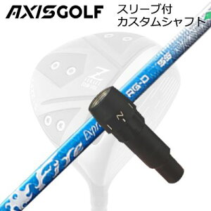 �A�N�V�X�S���t 512Z FX �c�A�[�X�y�b�N �h���C�o�[�p �����X���[�u�t�J�X�^���V���t�g �R���|�W�b�g�e�N�m �t�@�C�A�[�G�N�X�v���X RG-DAXISGOLF CUSTOM SHAFT for 512Z FX TOUR SPEC DRIVER COMPOSIT TECHNO Fire E