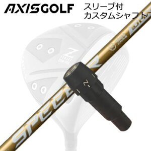 ANVXSt 512Z FX cA[XybN hCo[p X[utJX^Vtg tWN Xs[_[ GkGbNX S[hAXISGOLF CUSTOM SHAFT for 512Z FX TOUR SPEC DRIVER FUJIKURA SPEEDER NX GOLD