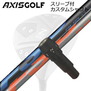 ANVXSt 512Z FX cA[XybN hCo[p X[utJX^Vtg ~Xe[ FSP FM-HD/FM-SDAXISGOLF CUSTOM SHAFT for 512Z FX TOUR SPEC DRIVER FSP FM-HD/FM-SD