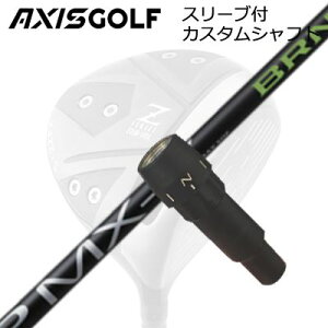ANVXSt 512Z FX cA[XybN hCo[p X[utJX^Vtg ~Xe[ FSP MX-V BRNAXISGOLF CUSTOM SHAFT for 512Z FX TOUR SPEC DRIVER FSP MX-V BRN