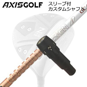 �A�N�V�X�S���t 512Z FX �c�A�[�X�y�b�N �h���C�o�[�p �����X���[�u�t�J�X�^���V���t�g �O���t�@�C�g�f�U�C�� �c�A�[�G�[�f�B�[ �W�[�V�[AXISGOLF CUSTOM SHAFT for 512Z FX TOUR SPEC DRIVER GRAPHITEDESIGN TOUR 