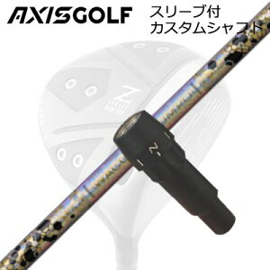 �A�N�V�X�S���t 512Z FX �c�A�[�X�y�b�N �h���C�o�[�p �����X���[�u�t�J�X�^���V���t�g ���N�`���R���| GR38�v���~�A�� �h���C�o�[AXISGOLF CUSTOM SHAFT for 512Z FX TOUR SPEC DRIVER WACCINE COMPO GR38premium DR