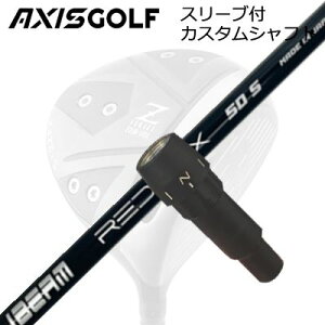 ANVXSt 512Z FX cA[XybN hCo[p X[utJX^Vtg ZY TC bh}bNXAXISGOLF CUSTOM SHAFT for 512Z FX TOUR SPEC DRIVER JBEAM ZY-SAMURAI RED MAX