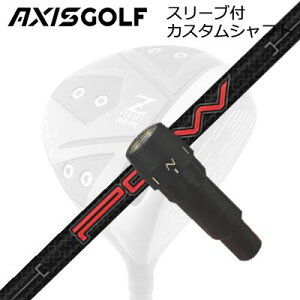 �A�N�V�X�S���t 512Z FX �c�A�[�X�y�b�N �h���C�o�[�p �����X���[�u�t�J�X�^���V���t�g KBS �v���C���[�Y �O���t�@�C�g �E�b�hAXISGOLF CUSTOM SHAFT for 512Z FX TOUR SPEC DRIVER KBS PGW - PLAYERS GRAPHITE WOOD