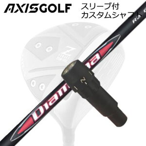 ANVXSt 512Z FX cA[XybN hCo[p X[utJX^Vtg OHP~J fBA}i A[r[AXISGOLF CUSTOM SHAFT for 512Z FX TOUR SPEC DRIVER MITSUBISHI CHEMICAL DIAMANA RB