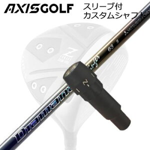 �A�N�V�X�S���t 512Z FX �c�A�[�X�y�b�N �h���C�o�[�p �����X���[�u�t�J�X�^���V���t�g �O�H�P�~�J�� �f�B�A�}�i �X�e�B���K�[AXISGOLF CUSTOM SHAFT for 512Z FX TOUR SPEC DRIVER MITSUBISHI CHEMICAL Diamana Stinger