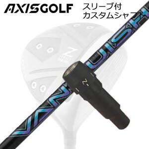 �A�N�V�X�S���t 512Z FX �c�A�[�X�y�b�N �h���C�o�[�p �����X���[�u�t�J�X�^���V���t�g �O�H�P�~�J�� �o���L�b�V��AXISGOLF CUSTOM SHAFT for 512Z FX TOUR SPEC DRIVER VANQUISH