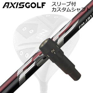 �A�N�V�X�S���t 512Z FX �c�A�[�X�y�b�N �h���C�o�[�p �����X���[�u�t�J�X�^���V���t�g �~�X�e���[ FM-191H/FM-191SAXISGOLF CUSTOM SHAFT for 512Z FX TOUR SPEC DRIVER Mystery FM-191H/FM-191S