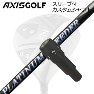 ANVXSt 512Z FX cA[XybN hCo[p X[utJX^Vtg tWN v`i Xs[_[AXISGOLF CUSTOM SHAFT for 512Z FX TOUR SPEC DRIVER New FUJIKURA PLUTINUM SPEEDER