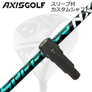 ANVXSt 512Z FX cA[XybN hCo[p X[utJX^Vtg tWN Xs[_[ GkGbNX O[AXISGOLF CUSTOM SHAFT for 512Z FX TOUR SPEC DRIVER FUJIKURA SPEEDER NX GREEN