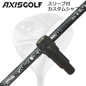 �A�N�V�X�S���t 512Z FX �c�A�[�X�y�b�N �h���C�o�[�p �����X���[�u�t�J�X�^���V���t�g �X�������O �V���n�� �V�LAXISGOLF CUSTOM SHAFT for 512Z FX TOUR SPEC DRIVER SYUHARI SIKI