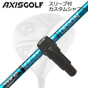 ANVXSt 512Z FX cA[XybN hCo[p X[utJX^Vtg cA[AD UBAXISGOLF CUSTOM SHAFT for 512Z FX TOUR SPEC DRIVER TOUR AD UB