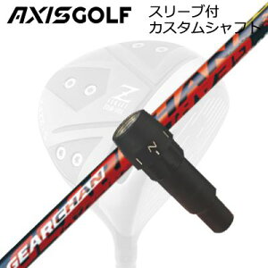 �A�N�V�X�S���t 512Z FX �c�A�[�X�y�b�N �h���C�o�[�p �����X���[�u�t�J�X�^���V���t�g �M�A�`�F��AXISGOLF CUSTOM SHAFT for 512Z FX TOUR SPEC DRIVER GEARCHAN