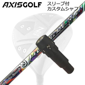 �A�N�V�X�S���t 512Z FX �c�A�[�X�y�b�N �h���C�o�[�p �����X���[�u�t�J�X�^���V���t�g �n���J�iAXISGOLF CUSTOM SHAFT for 512Z FX TOUR SPEC DRIVER HARUKA KANATA E