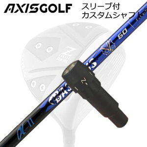 ANVXSt 512Z FX cA[XybN hCo[p X[utJX^Vtg oVEX At@ 2AXISGOLF CUSTOM SHAFT for 512Z FX TOUR SPEC DRIVER BASILEUS A2