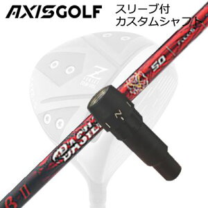 ANVXSt 512Z FX cA[XybN hCo[p X[utJX^Vtg oVEX x[^2AXISGOLF CUSTOM SHAFT for 512Z FX TOUR SPEC DRIVER BASILEUS  II